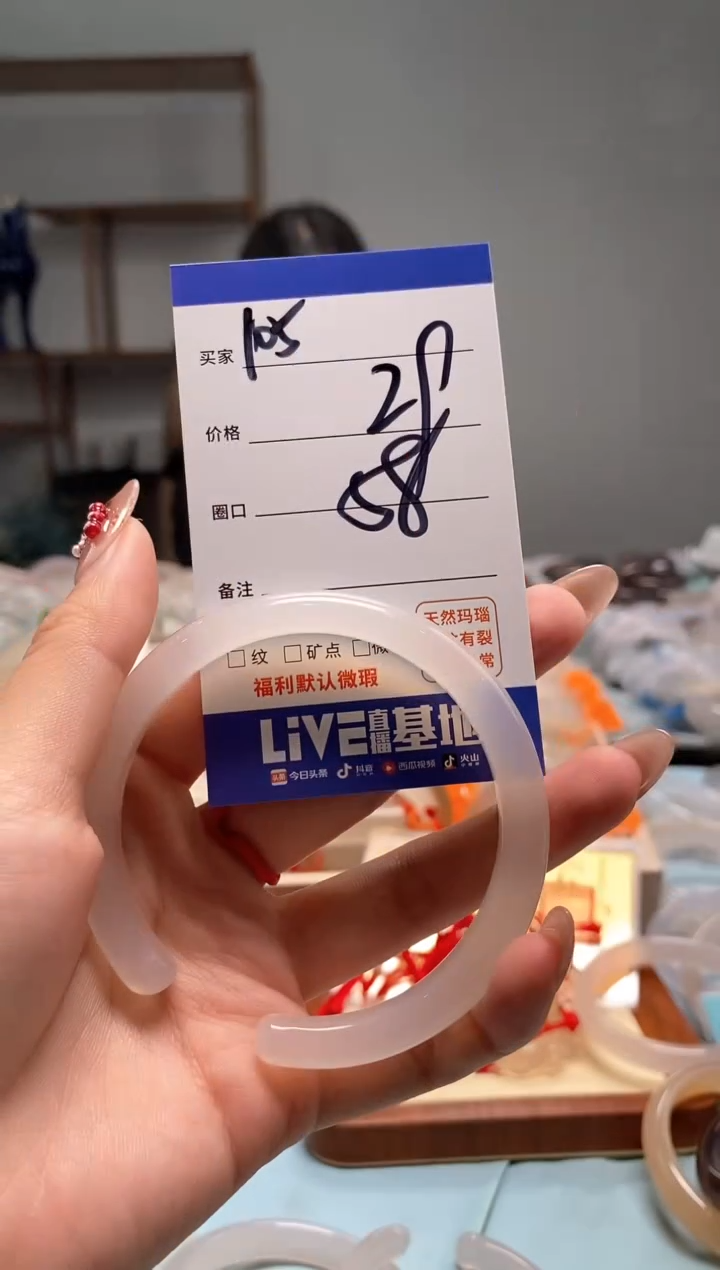 【闪购商品】玛瑙/玉髓手镯未镶嵌105