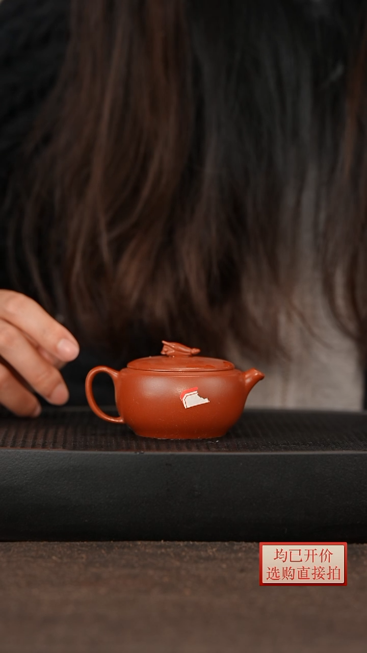 【闪购商品】微瑕老林紫砂朱泥佛手汉瓦125cc