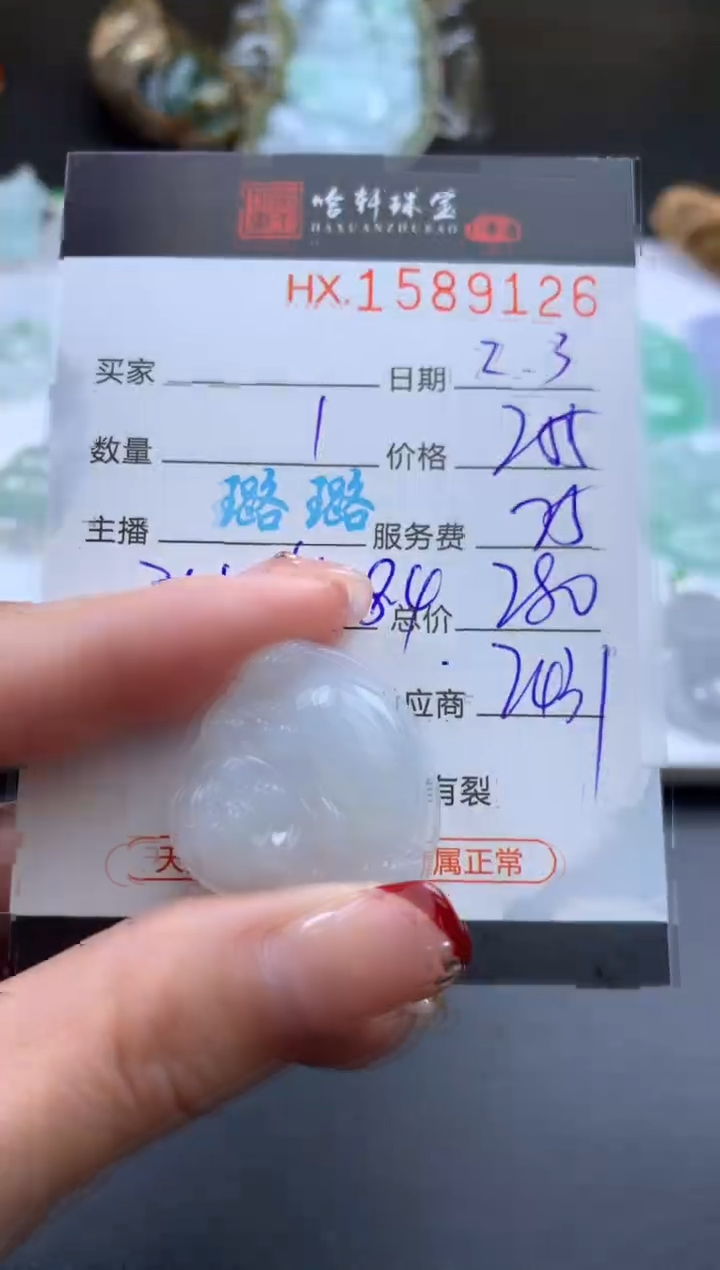 【闪购商品】翡翠挂件未镶嵌哈轩 挂件1