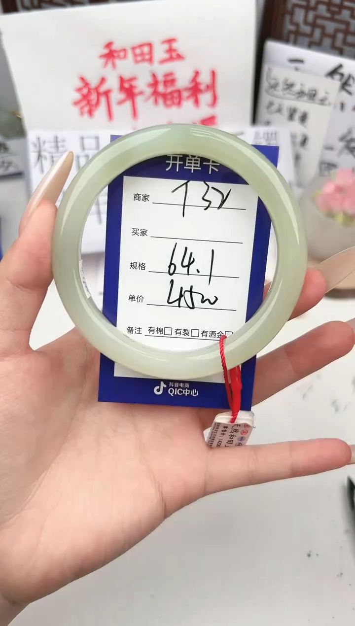 【闪购商品】和田玉手镯未镶嵌微色差T32