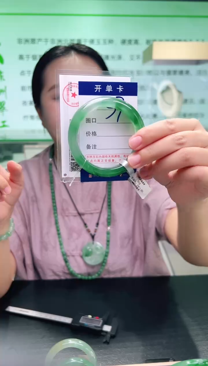 未镶嵌手镯石英质玉【云之玉罗总】序号7