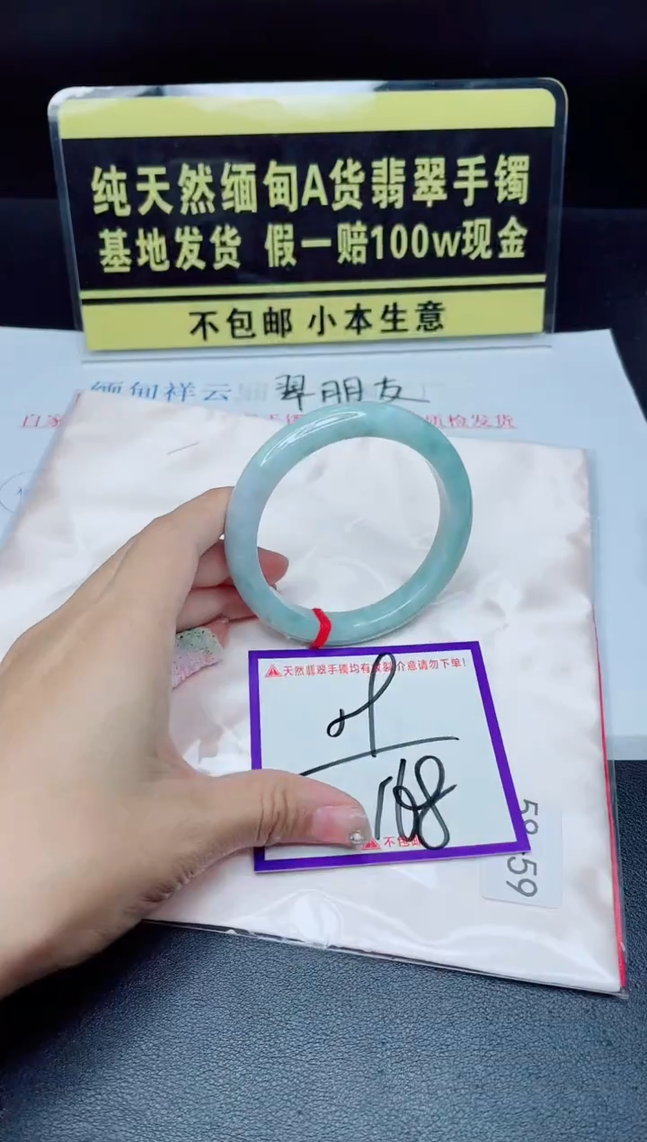 未镶嵌手镯翡翠我