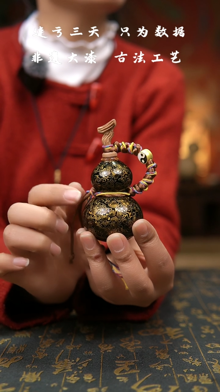 【闪购商品】560-非遗大漆葫芦福禄