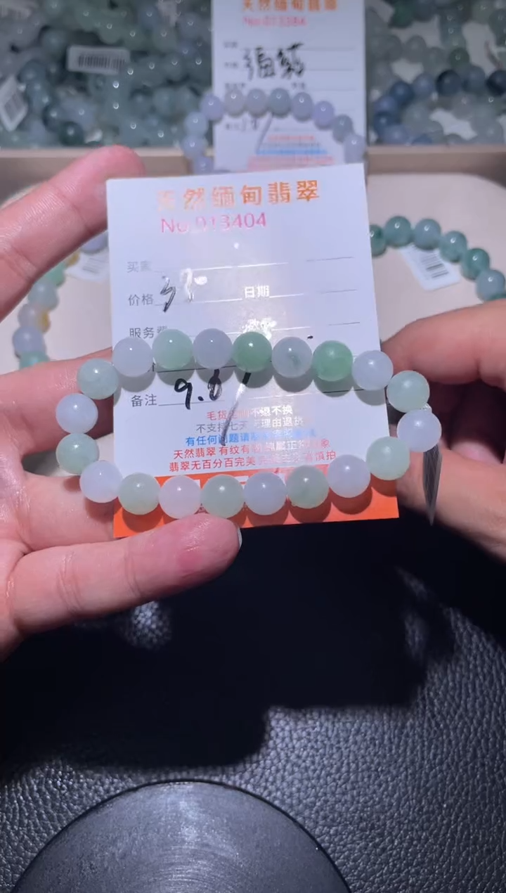 未镶嵌定制翡翠光*姐珠串