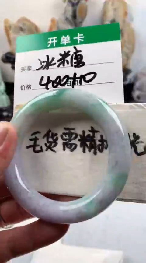 【闪购商品】定制翡翠未镶嵌 冰糖手镯410元毛货需精细抛光