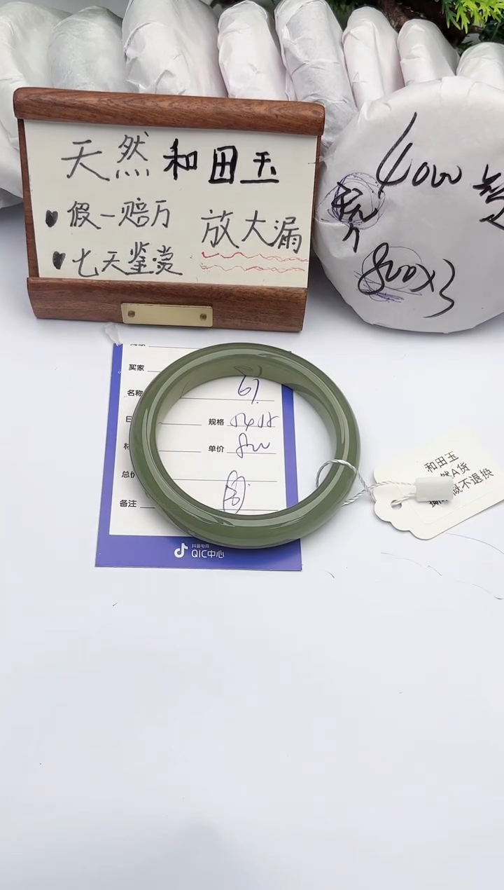 【闪购商品】和田玉手镯未镶嵌柯沛61
