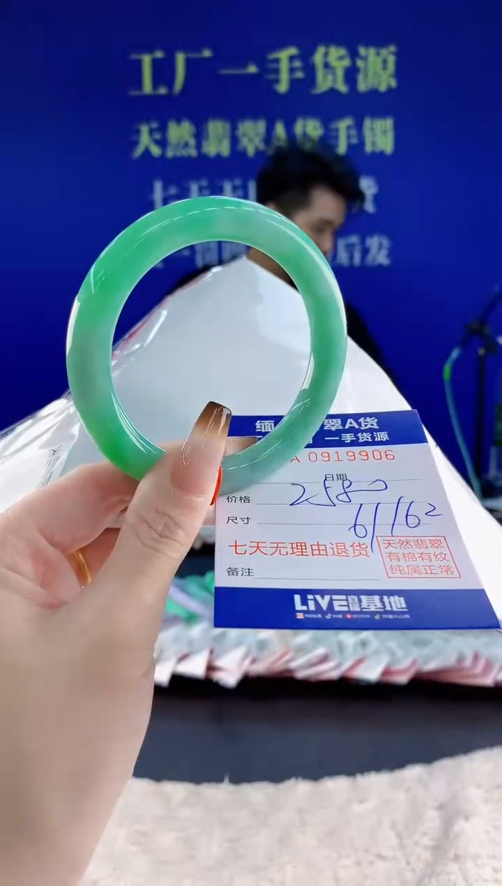未镶嵌手镯翡翠06天然翡翠A货