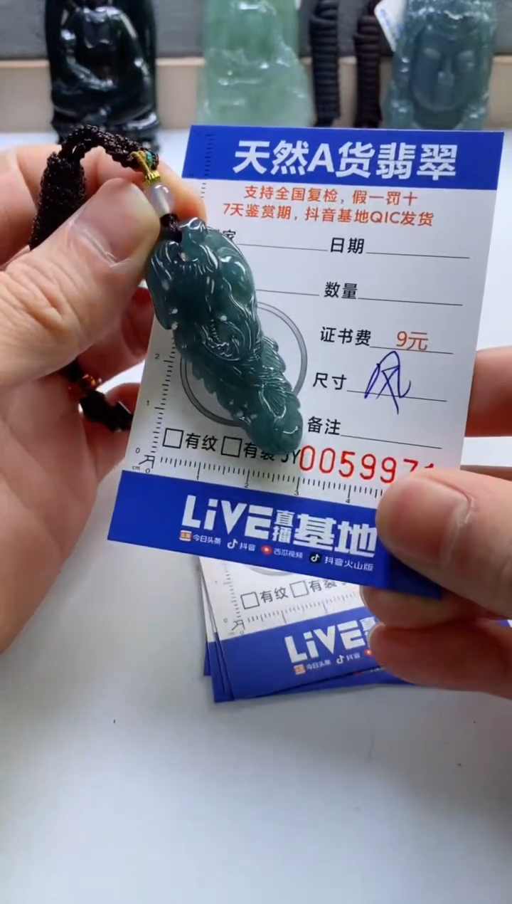 【闪购商品】翡翠挂件未镶嵌