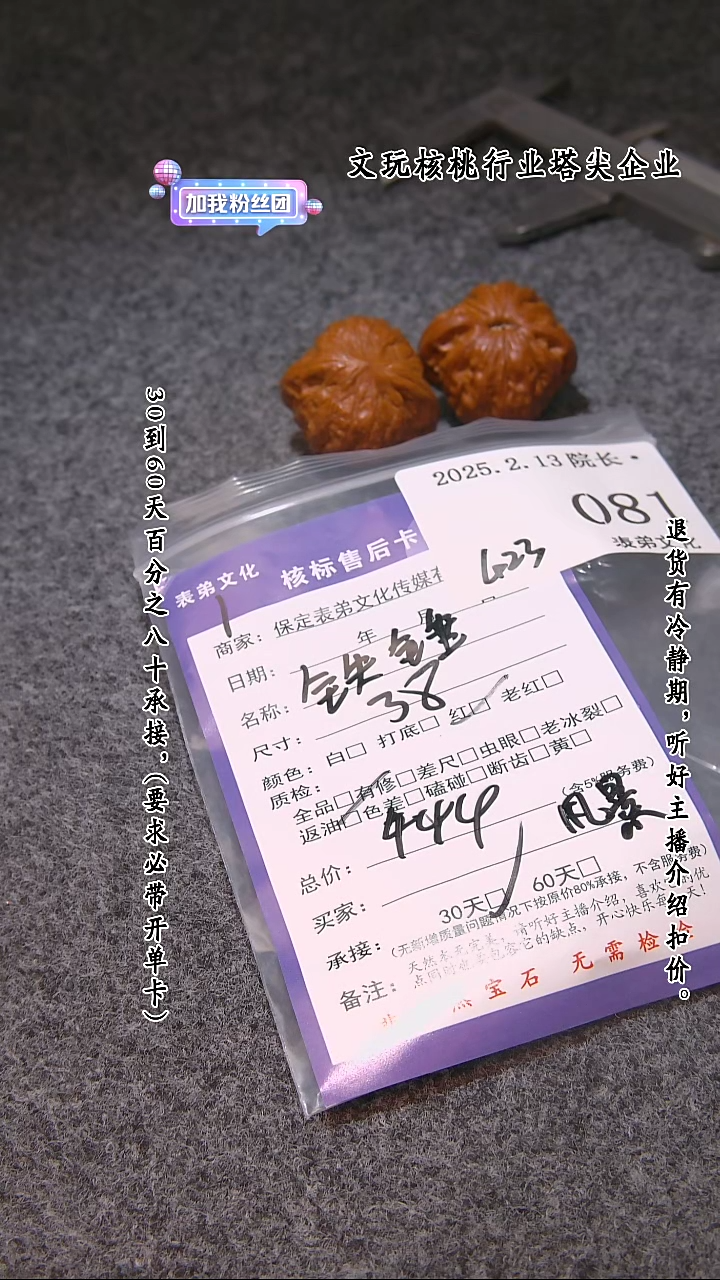 【闪购商品】文玩核桃吊坠081铁锤