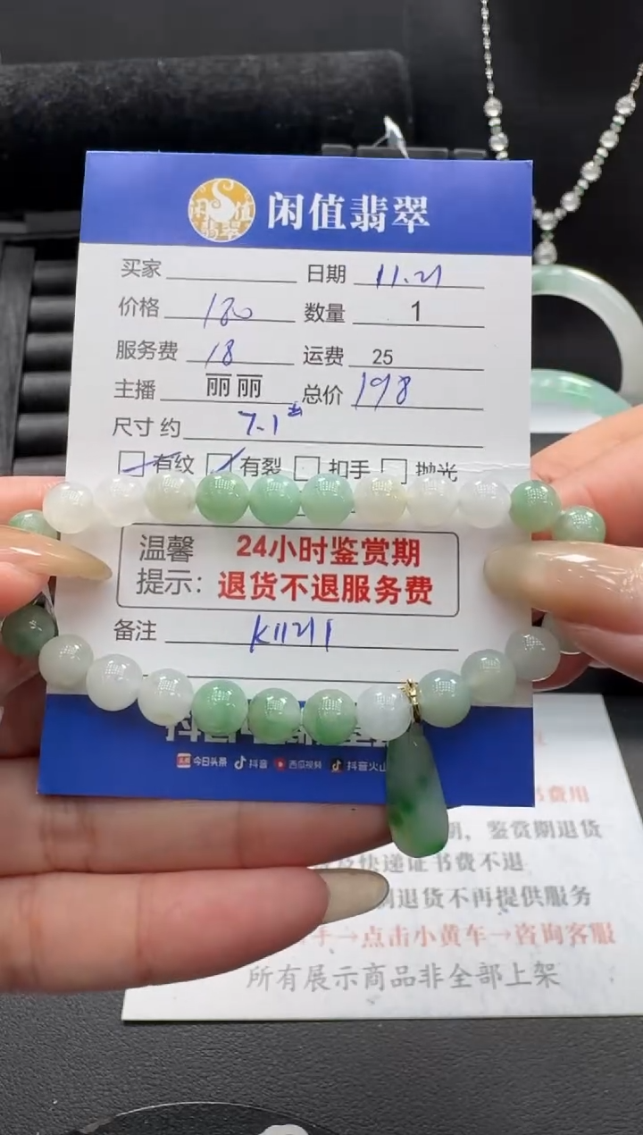 未镶嵌手串翡翠翡翠珠串