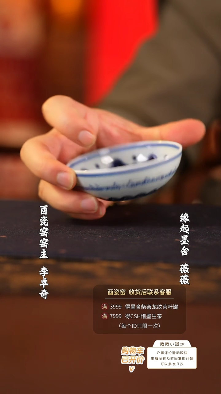 【闪购商品】墨舍柴窑曼陀罗普洱杯