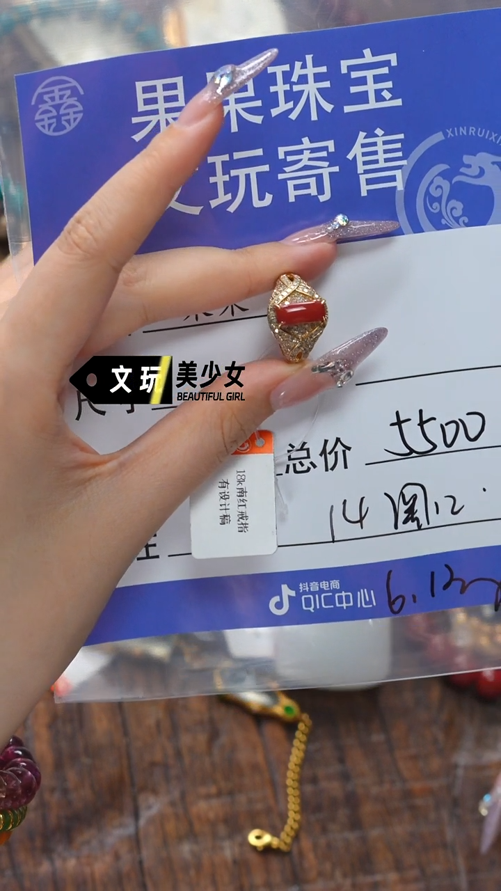 南红玛瑙18K金镶嵌珠宝奇石南红