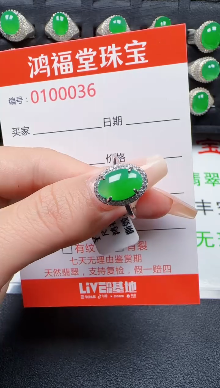 【闪购商品】翡翠戒指银S925镶嵌0036