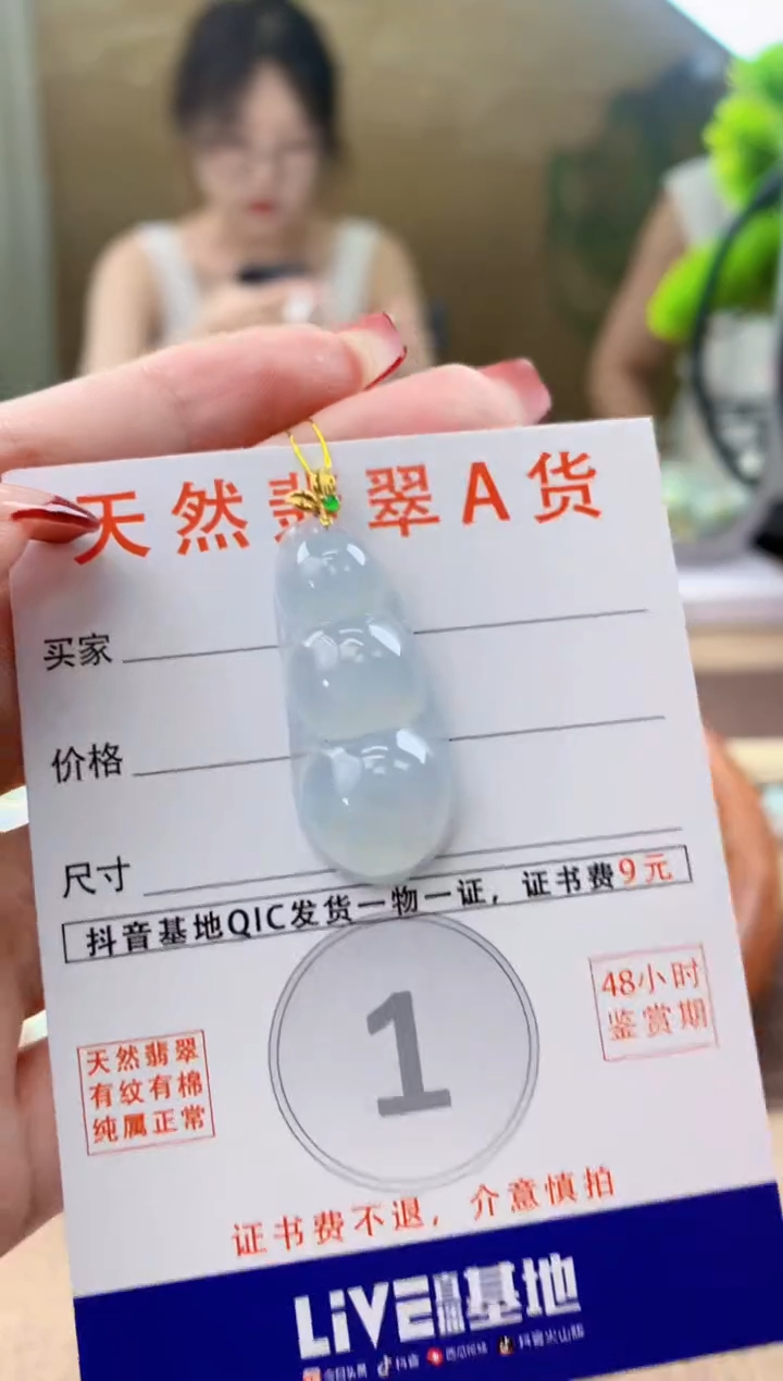 翡翠18K金镶嵌颈饰天然A货翡翠挂件