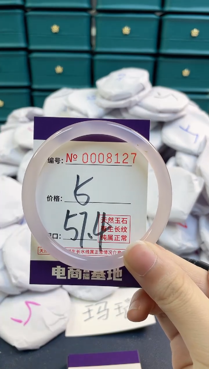 【闪购商品】玛瑙/玉髓手镯未镶嵌8127