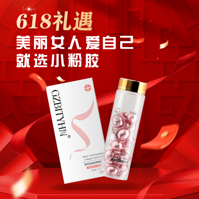 【618大促】美丽女人都选的花漾靓胶原精华油2