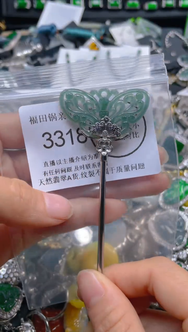 【闪购商品】翡翠颈饰未镶嵌3318......