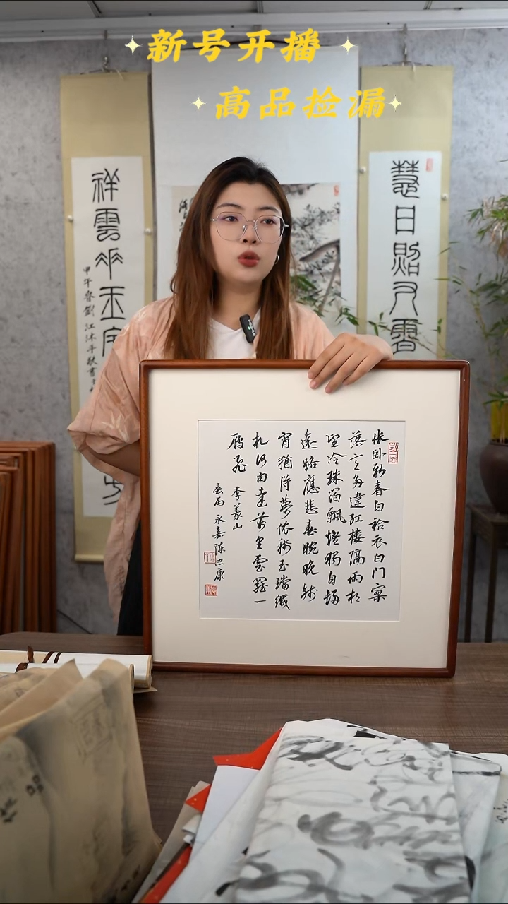 书法陈老师 春雨 1尺 手绘宣纸画框