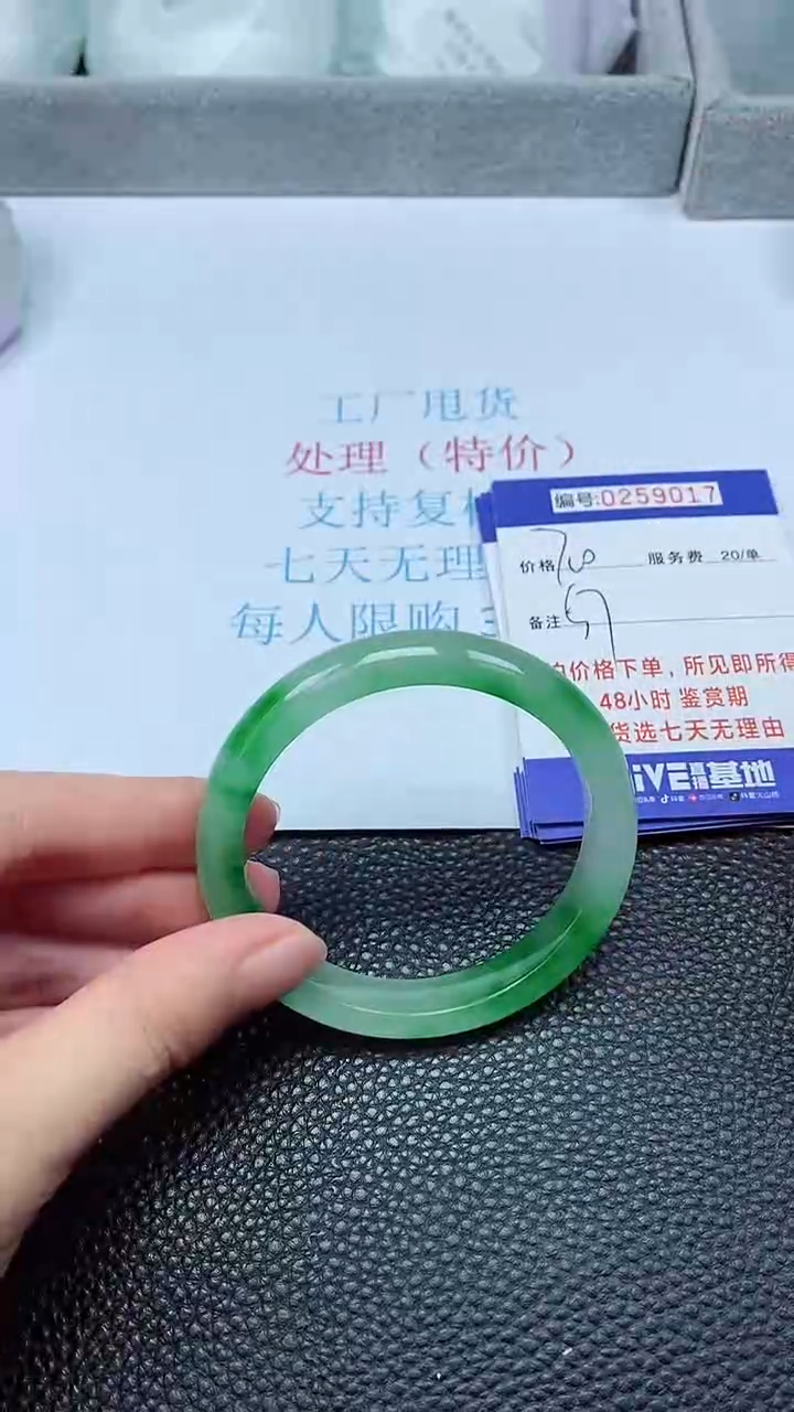 拍下以实物为准259017