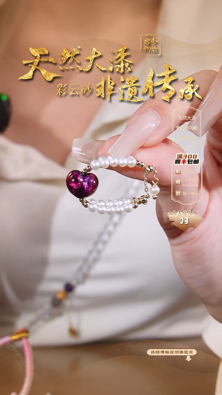 彩云砂爱心戒指--暮红