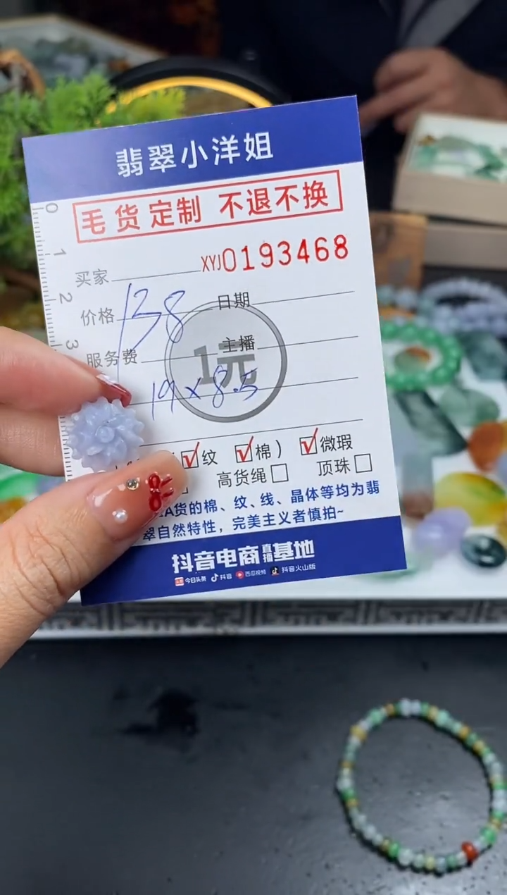 【闪购商品】定制翡翠未镶嵌毛货商品 不退换/3468
