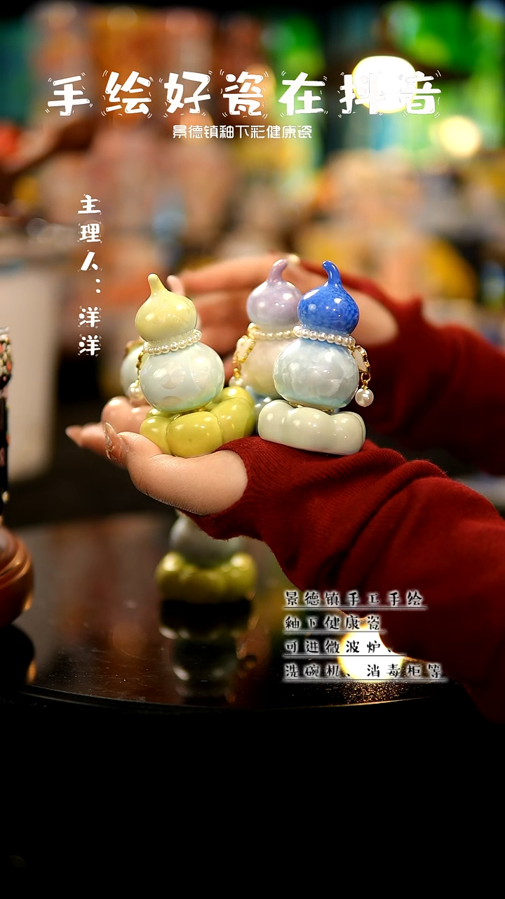 景德镇陶瓷葫芦摆件C177（随机发1个）