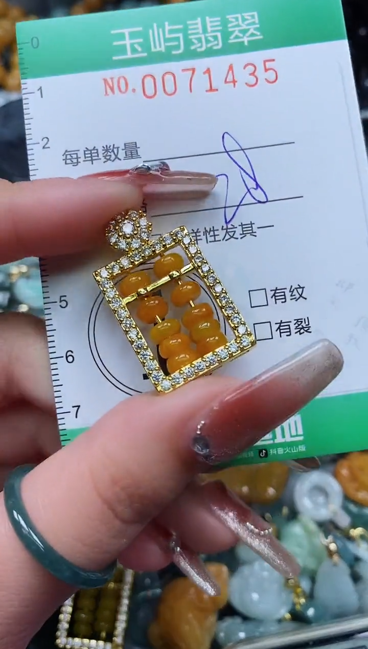 【闪购商品】翡翠颈饰未镶嵌闪购0071435