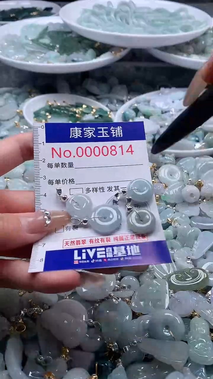 翡翠未镶嵌吊坠(不含链)814