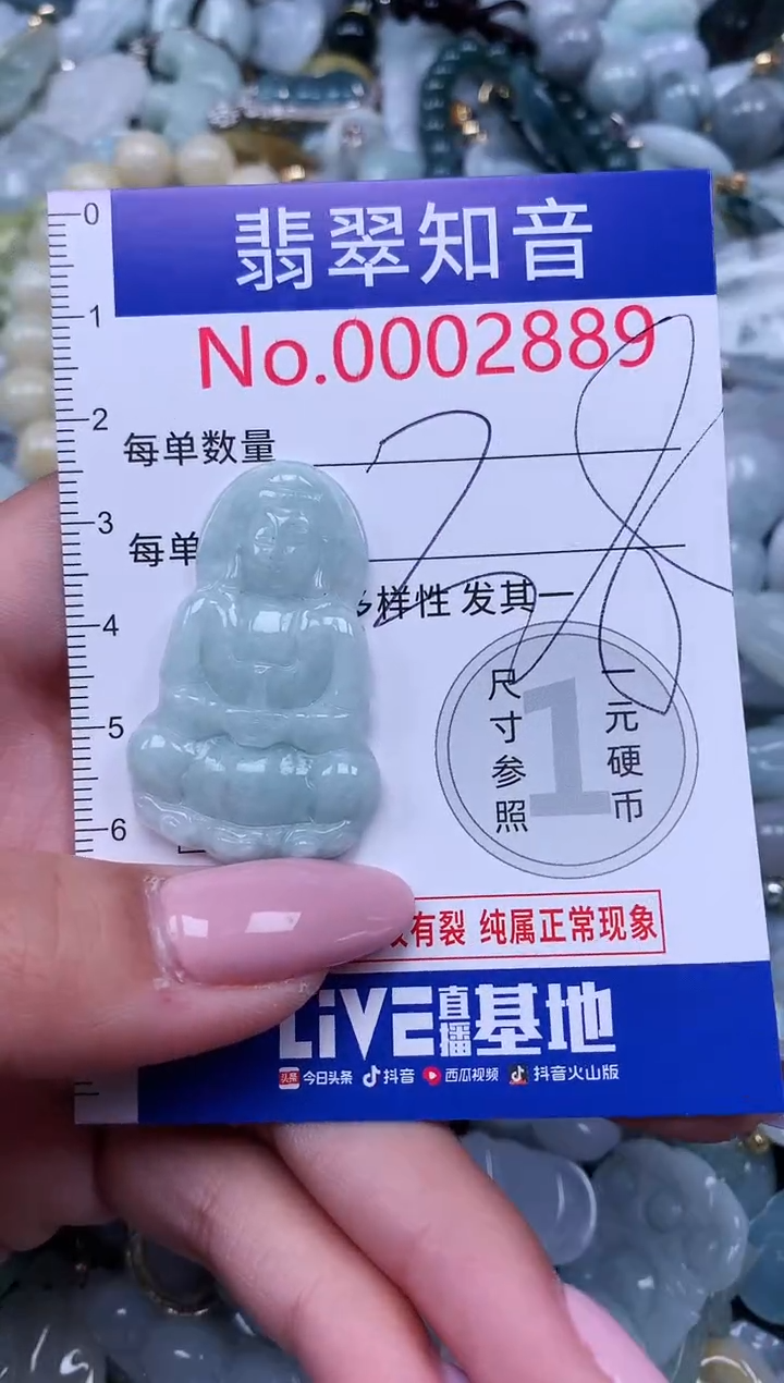 【闪购商品】翡翠吊坠(不含链)未镶嵌2889