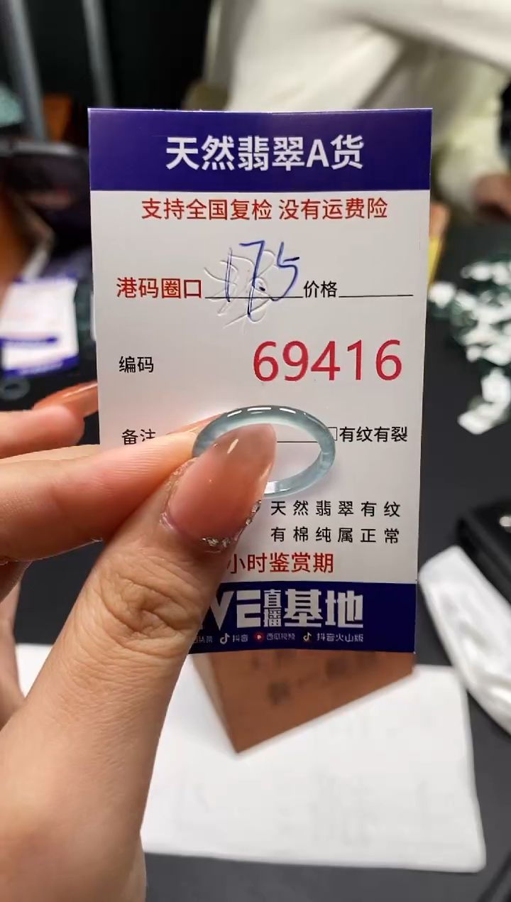 未镶嵌戒指翡翠天然A货翡翠9416