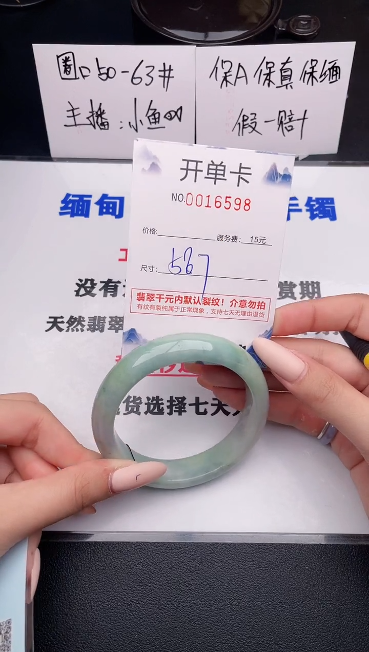 翡翠手镯未镶嵌98