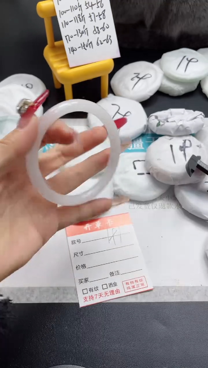 【闪购商品】石英质玉手镯未镶嵌191