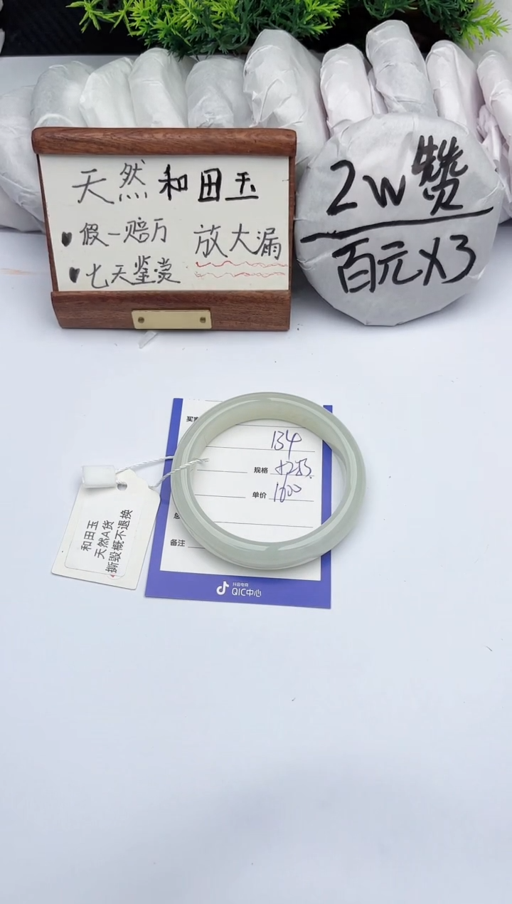 【闪购商品】和田玉手镯未镶嵌柯沛134