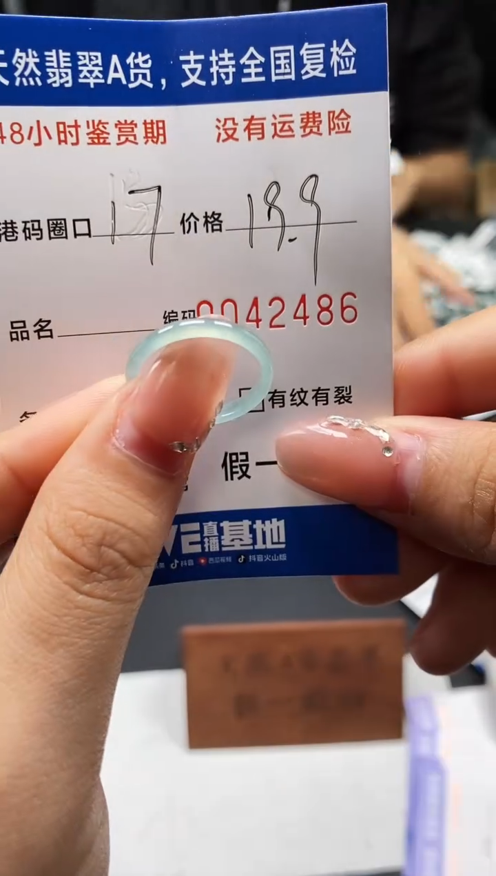 未镶嵌戒指翡翠天然A货翡翠2486