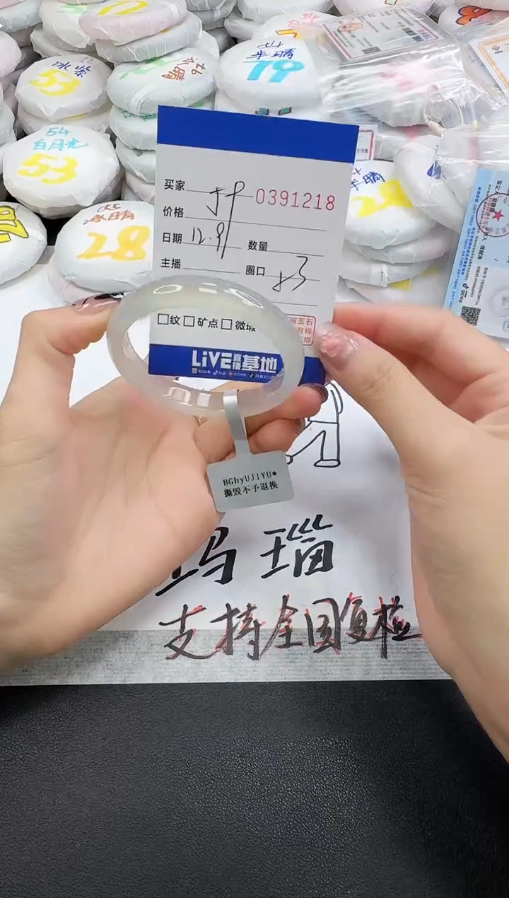 手镯玛瑙/玉髓未镶嵌1218