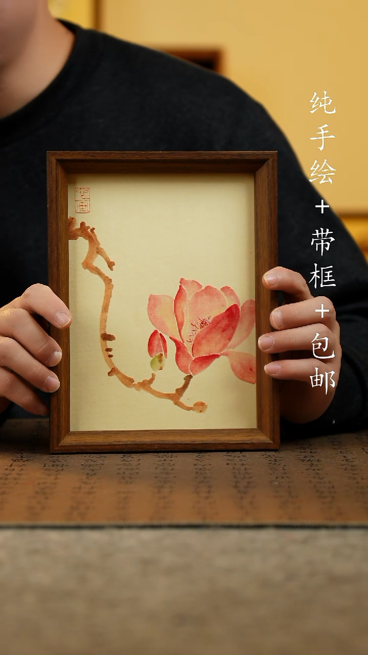 国画纯手绘原创国风国画：画芯+画框17*23
