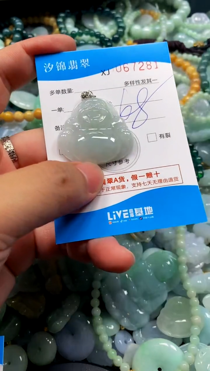 颈饰未镶嵌翡翠闪购商品0067281