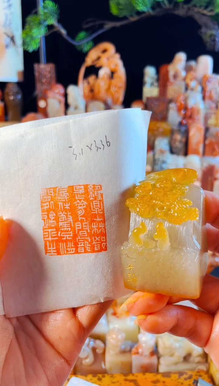 老挝石印石手工篆刻《钟鼎山林都是梦人间宠辱休惊 只消闲处过..》