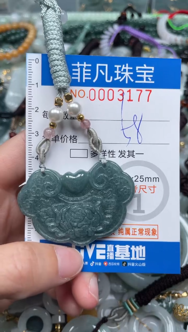 【闪购商品】翡翠颈饰未镶嵌00..3177