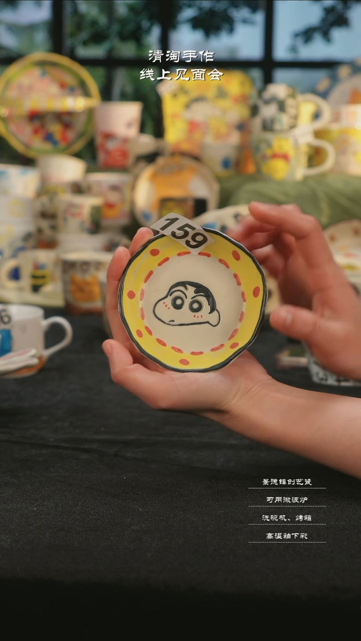 【闪购商品】摆件亲工手绘陶瓷-159圆形内会黄边蜡笔小新