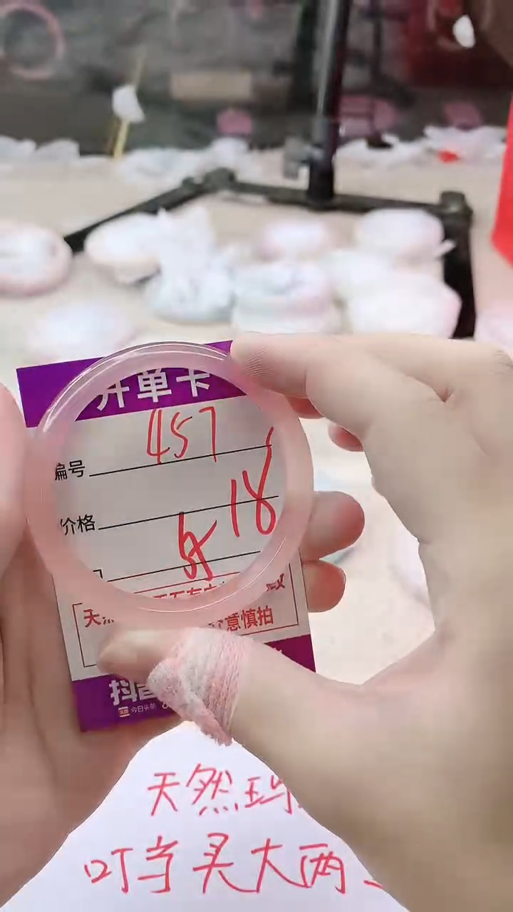 手镯玛瑙/玉髓未镶嵌457