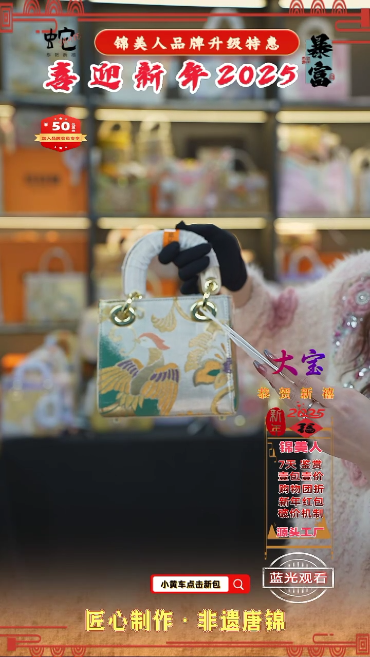 【闪购商品】织绣大宝 新年特惠 香槟金小戴妃99