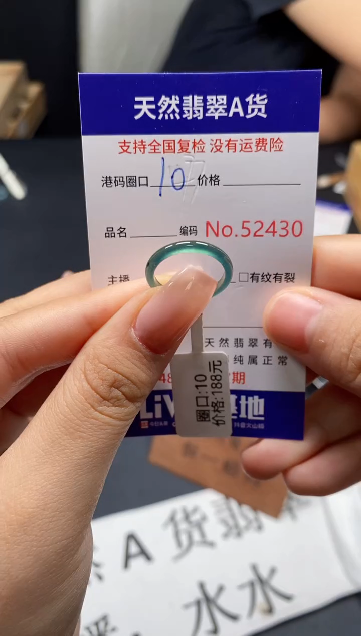 未镶嵌戒指翡翠天然A货翡翠2430