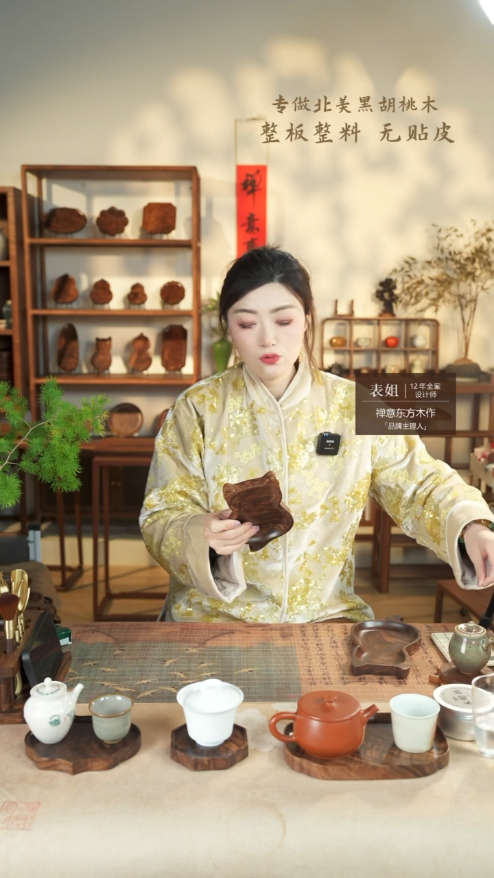 【闪购商品】北美黑胡桃木茶盘526