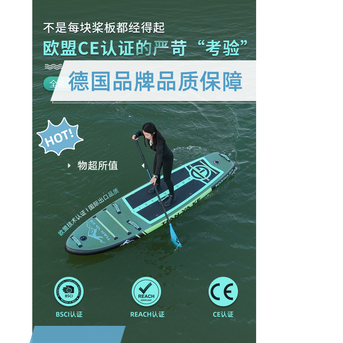 德国充气桨板钓鱼浆板路亚板海上冲浪板成人水上滑板划板船电动动