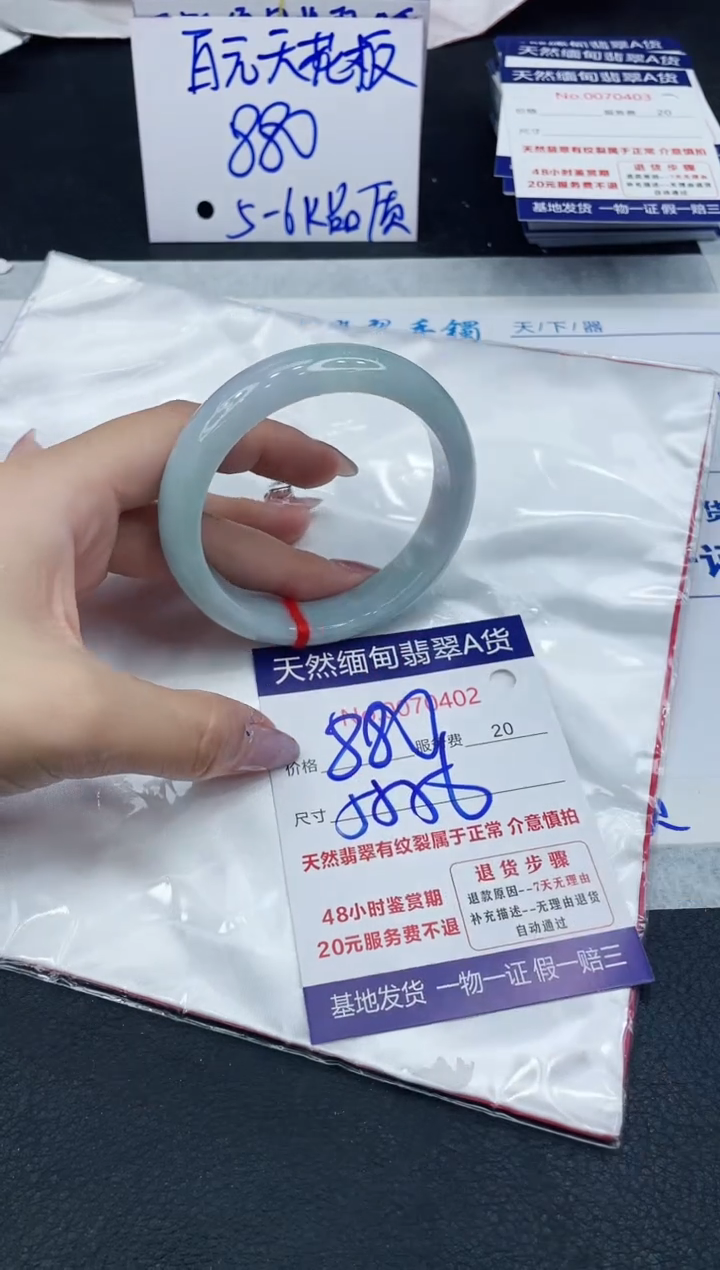 【闪购商品】翡翠手镯未镶嵌666666666666
