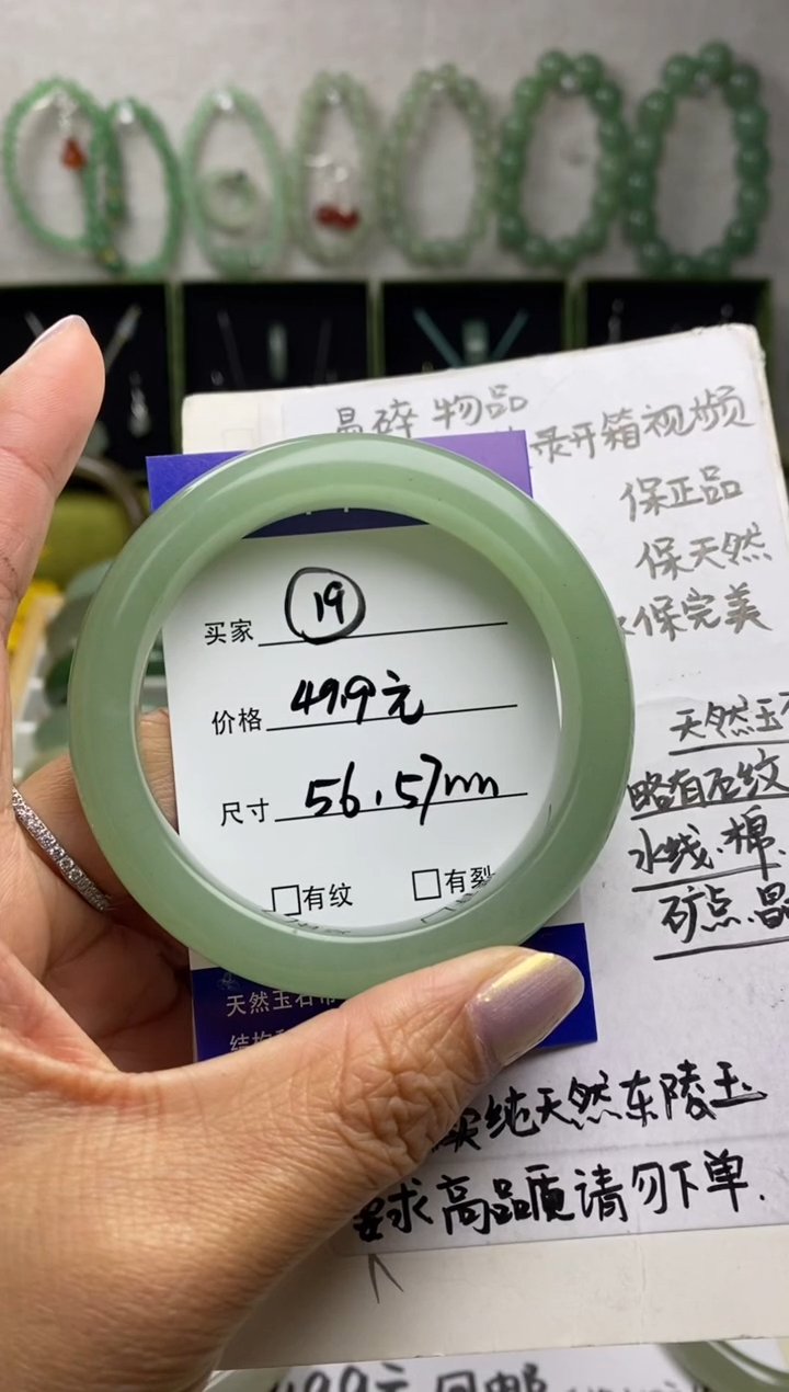 未镶嵌手镯石英质玉19