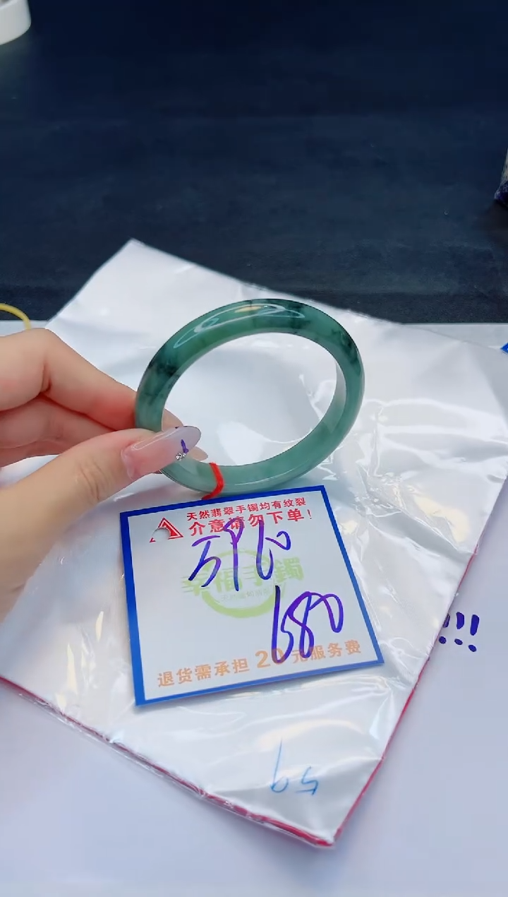 【闪购商品】翡翠手镯未镶嵌，质检证书图片色彩偏黑白
