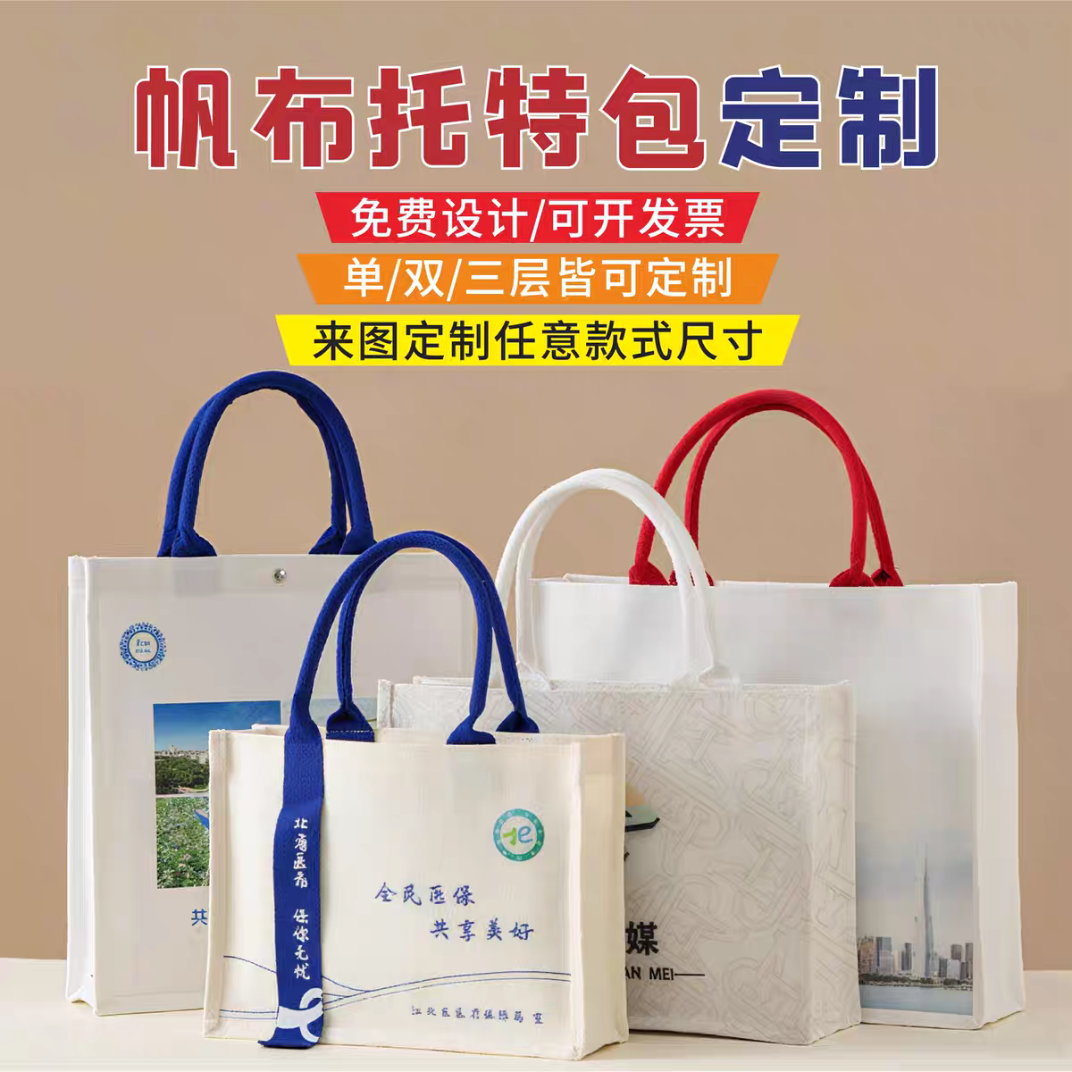 帆布立体托特包定制图案飘带印logo伴手礼加急定做加厚覆膜帆布袋