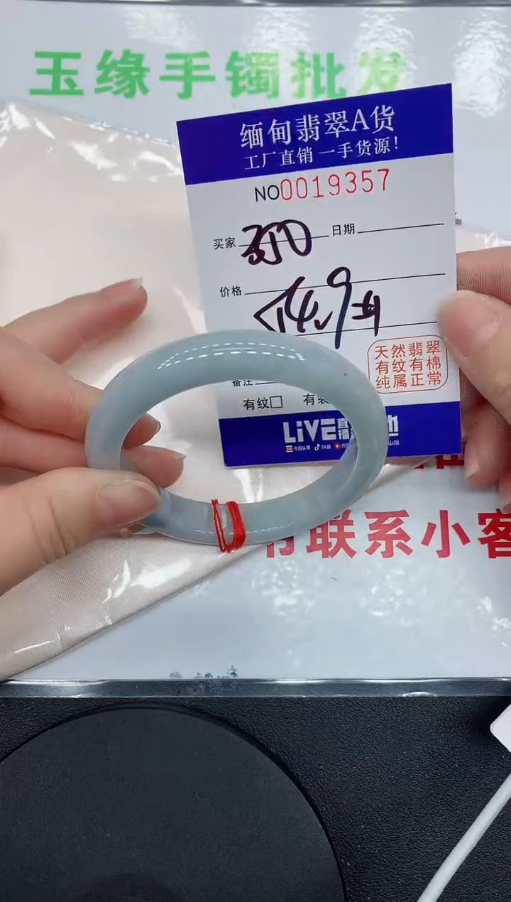 翡翠手镯未镶嵌9357缅甸翡翠手镯